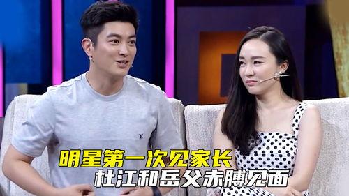 用明星见家长,明星见家长甜蜜瞬间大揭秘