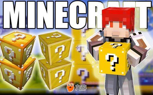 今日头条幸运方块在哪,生成位置大揭秘！