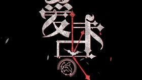 郑丹妮爆料陈珂视频大全,揭秘背后惊人内幕