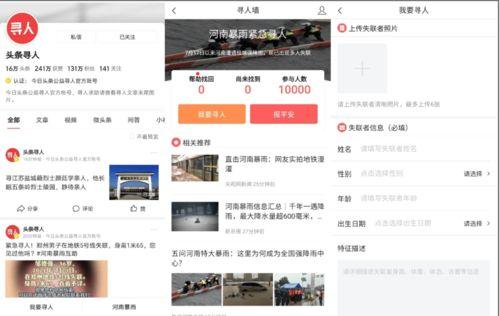 惠民新闻头条寻人短信,紧急寻人！惠民新闻头条助力找回失踪者