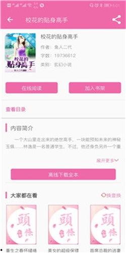 头条小说兑换码领取不了,兑换码失效？揭秘头条小说领取难题！