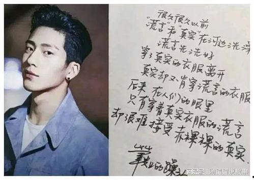 明星怎么练习字,从笔尖舞动中探寻字里乾坤