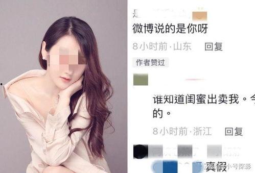 女网红爆料视频,揭秘网红圈惊人内幕