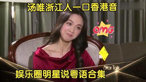 明星粤语,明星演绎的粤语经典