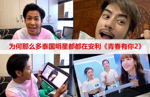 泰国明星boy和,闪耀舞台的璀璨之星