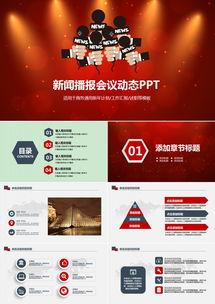 新闻爆料拍摄方案模板,如何捕捉真实瞬间，传递有力声音