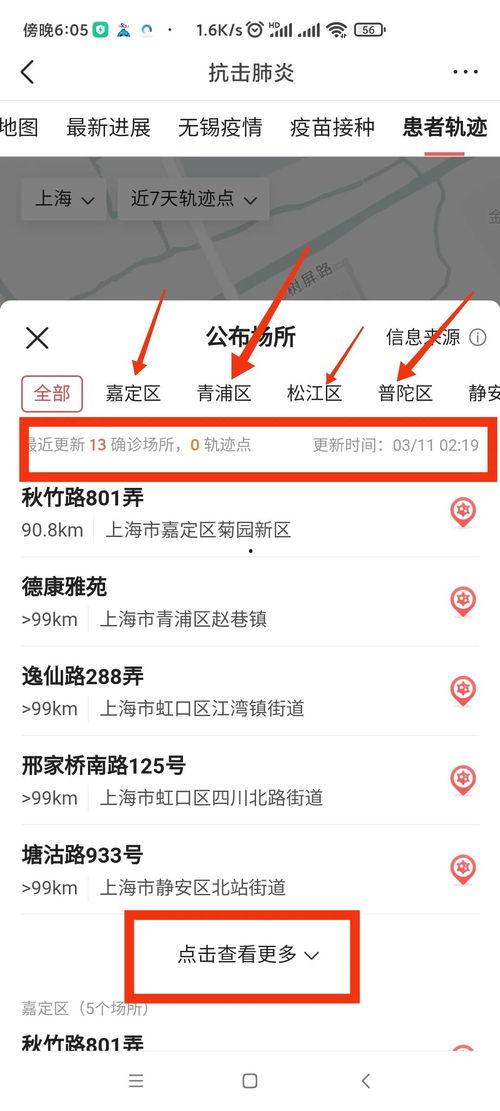 今日头条淄博疫情轨迹,追踪病毒足迹，共筑防疫防线
