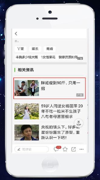 头条最大广告位置多少,抢占流量巅峰！