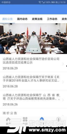 山西民生事件爆料最新