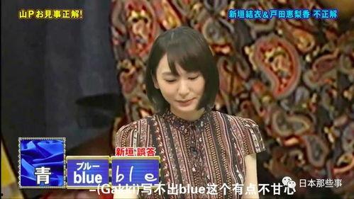 日本明星英语最好,展现国际魅力