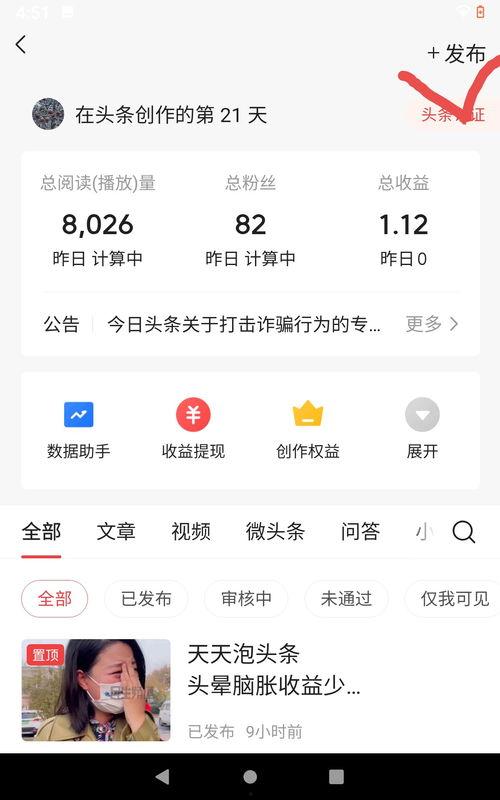 头条交流圈图片,图片背后的故事与启示