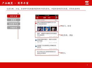 头条新闻扶植计划怎么写,助力新媒体崛起，共筑传播新生态