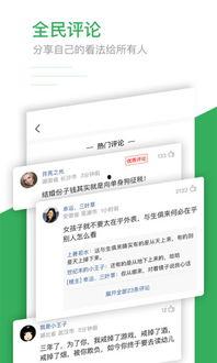 趣头条走步,轻松赚取收益的健康生活方式