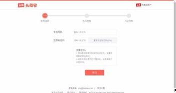 头条在哪里注册店铺好,揭秘最佳注册地点与优势