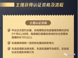 头条怎么认证游戏主播的,如何成为官方认证达人