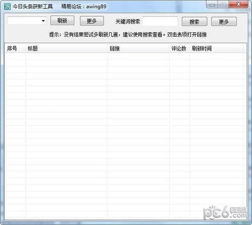 头条评论可以发什么内容,头条评论背后的社会心声