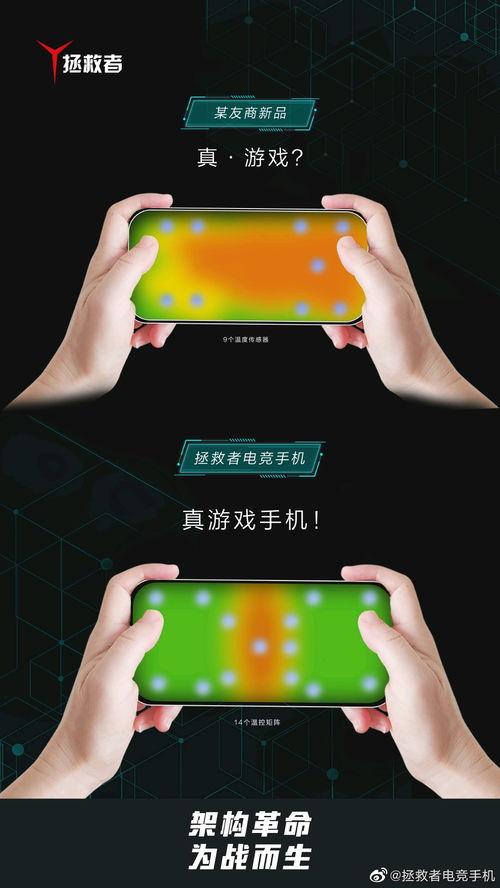 拯救者手机全新爆料视频