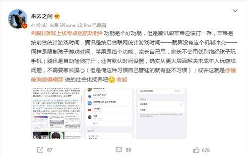 娱乐吃瓜爆料qq群微博,QQ群、微博爆料背后的真相大揭秘！”